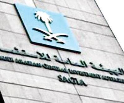 هيئة الاستثمار تطرح برنامجاً يستهدف توطين الوظائف في الشركات العالمية