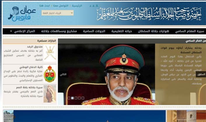 سلطنة عمان تدشن كتاب بثلاثين لغة