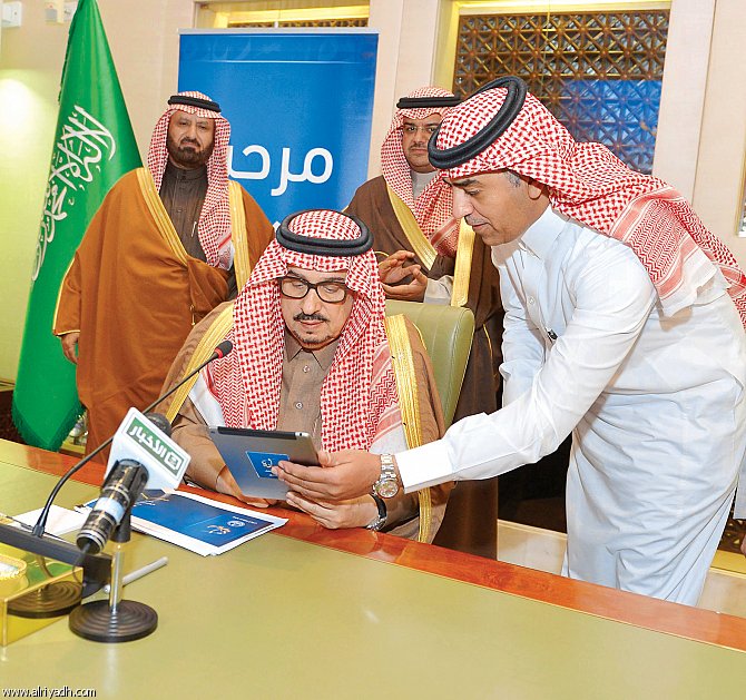 أمير الرياض يدشن مشروع التوقيع الإلكتروني للمعاملات ويشيد بدعم وزارة الداخلية لإمارات المناطق
