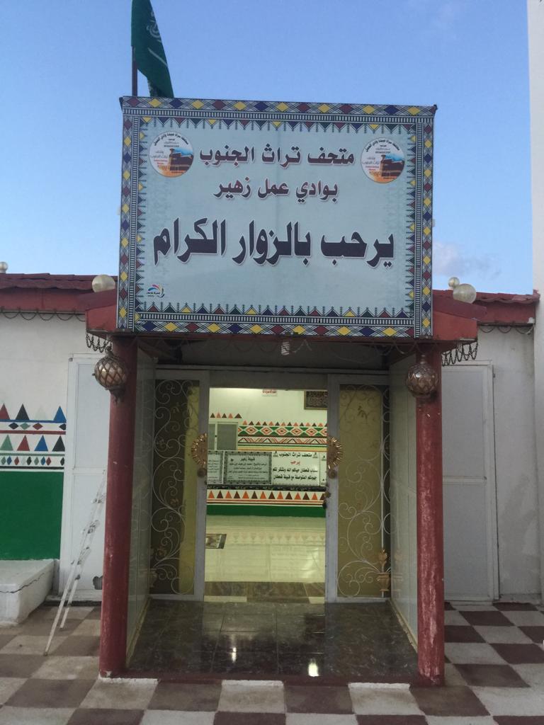 زيارة موسوعة كيوبيديا العالمية لمتحف تراث الجنوب بقرى وادي العمل
