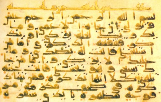 "الخط المدني" من الكتابة اليدوية في عهد النبوة إلى الرقمية في القرن 21