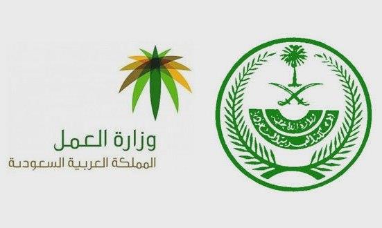 «الداخلية» و«العمل» تعلنان ضوابط تصحيح أوضاع اليمنيين