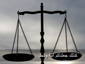 حاجة البشرية إلى المثل الإسلامية العليا